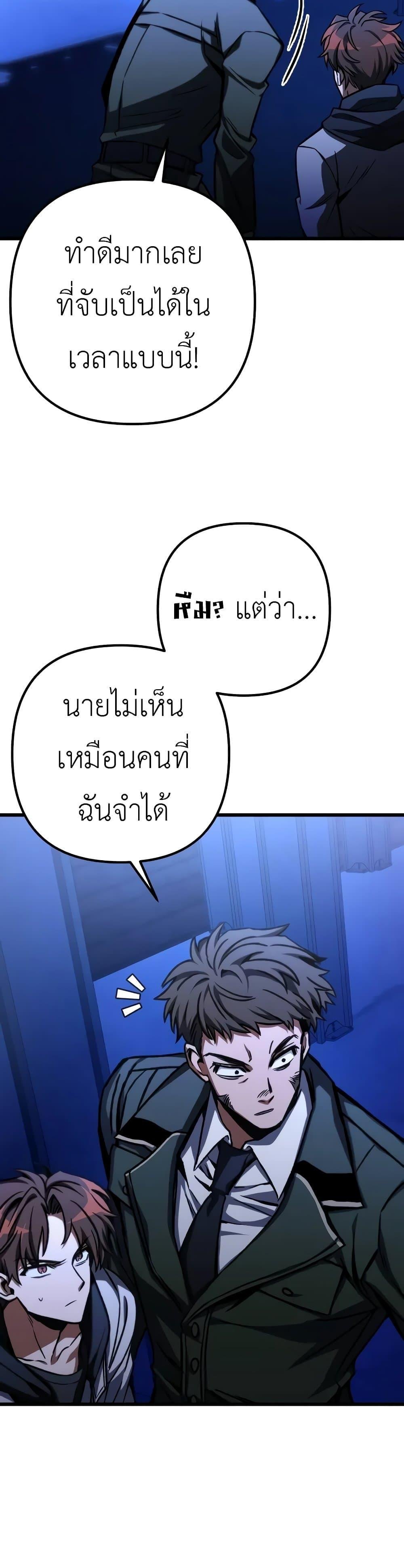 อ่านมังงะ The Genius Assassin Who Takes it All ตอนที่ 49/48.jpg