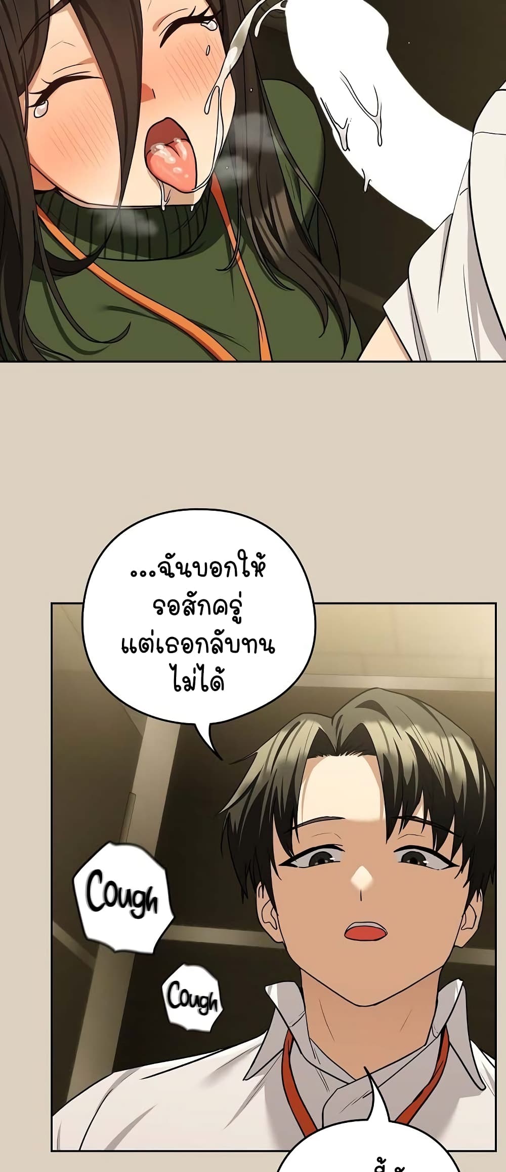 อ่านมังงะ After Work Love Affairs ตอนที่ 25/48.jpg