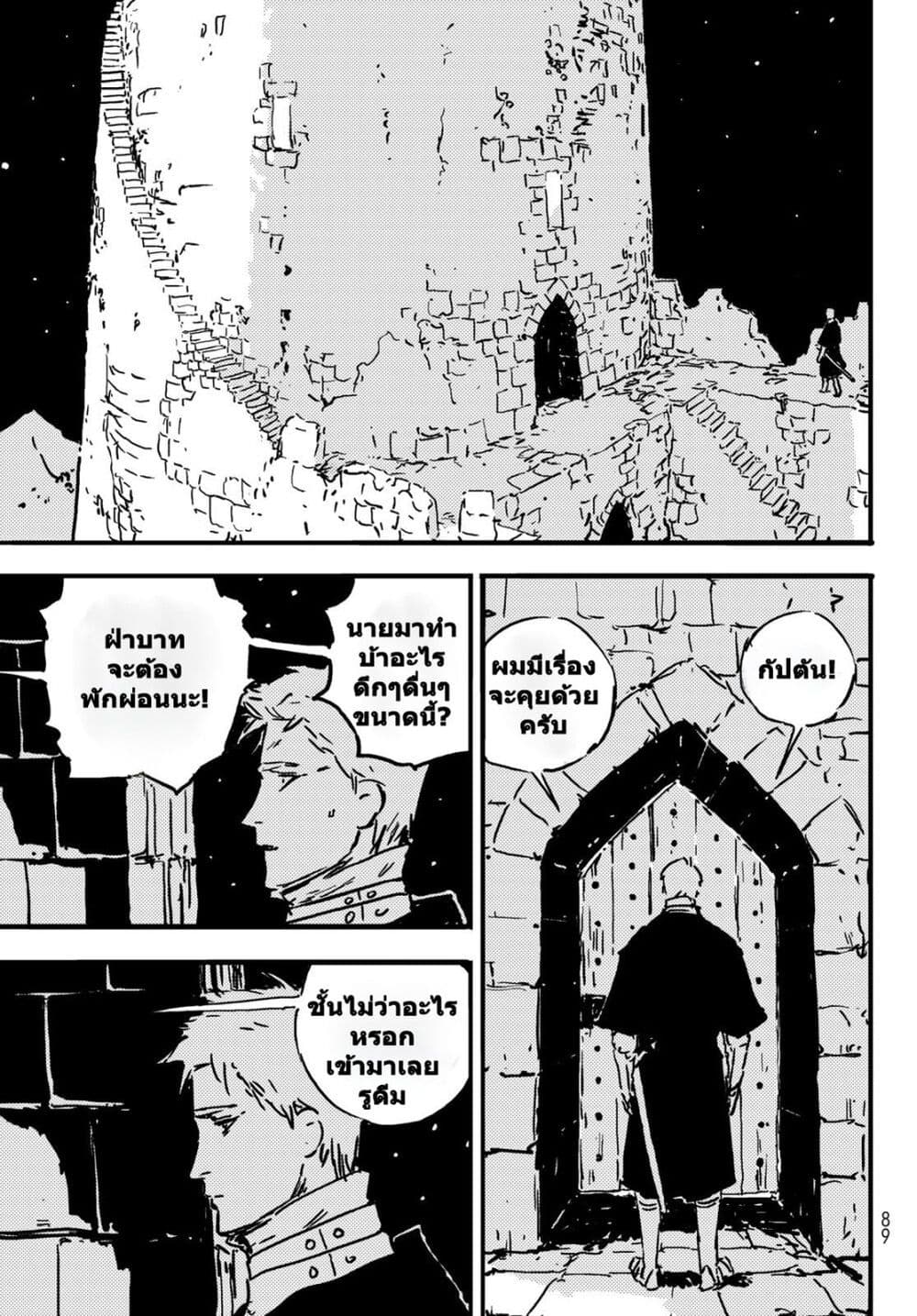 อ่านมังงะ Tower Dungeon ตอนที่ 2/49.jpg