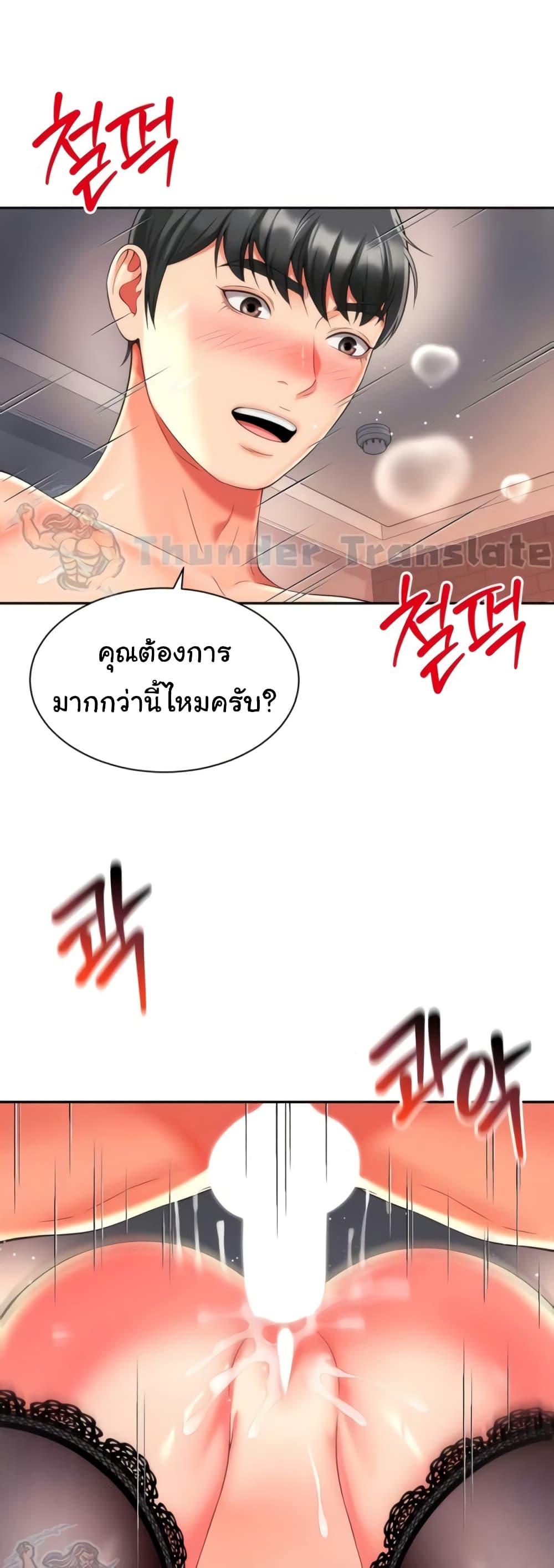 อ่านมังงะ Friend’s Mom Is Mine ตอนที่ 21/49.jpg