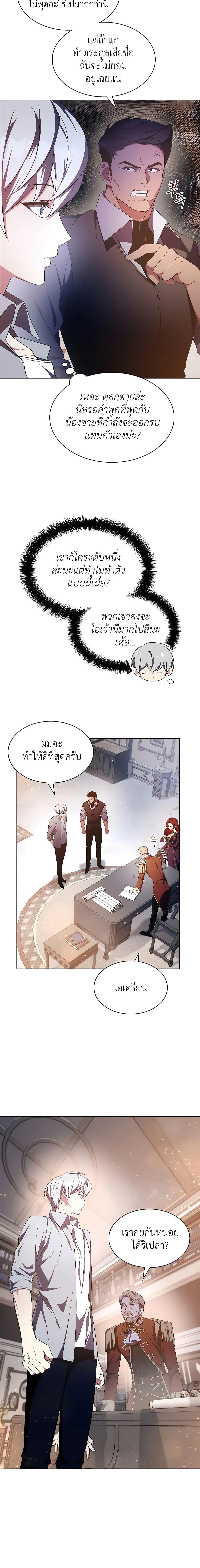 อ่านมังงะ My Lucky Encounter From The Game Turned Into Reality ตอนที่ 4/4.jpg