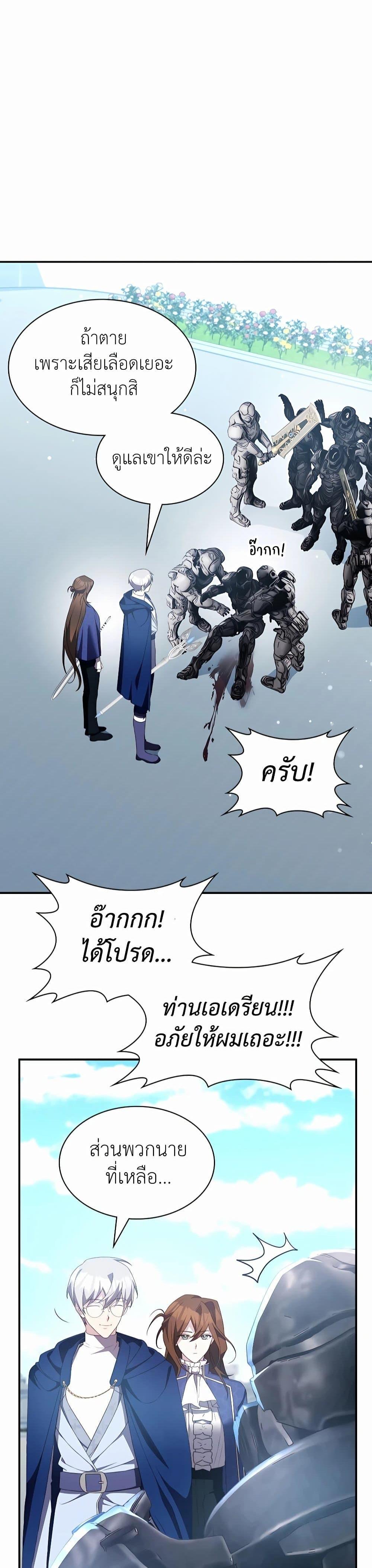 อ่านมังงะ My Lucky Encounter From The Game Turned Into Reality ตอนที่ 30/49.jpg