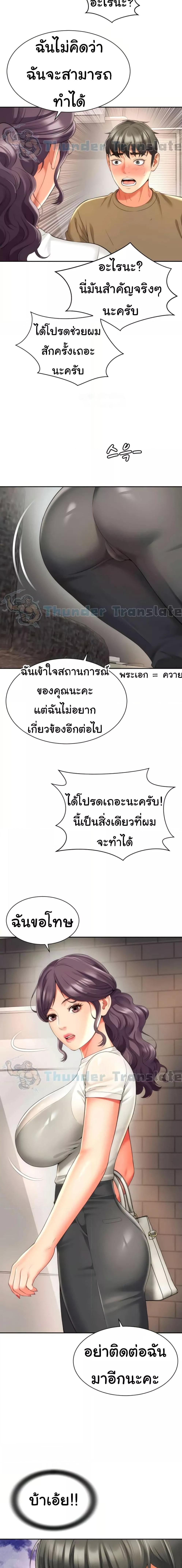 อ่านมังงะ Friend’s Mom Is Mine ตอนที่ 27/4_0.jpg