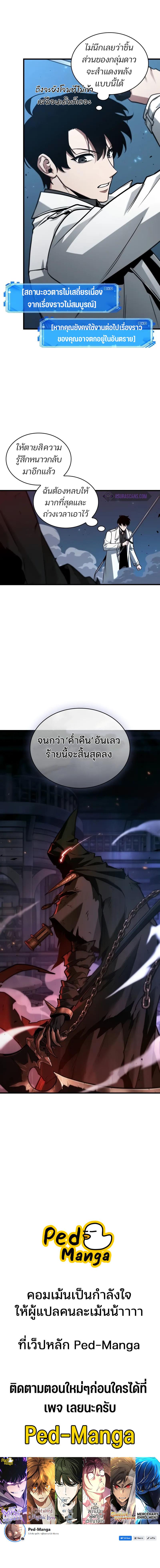 อ่านมังงะ Omniscient Reader ตอนที่ 230/4_1.jpg