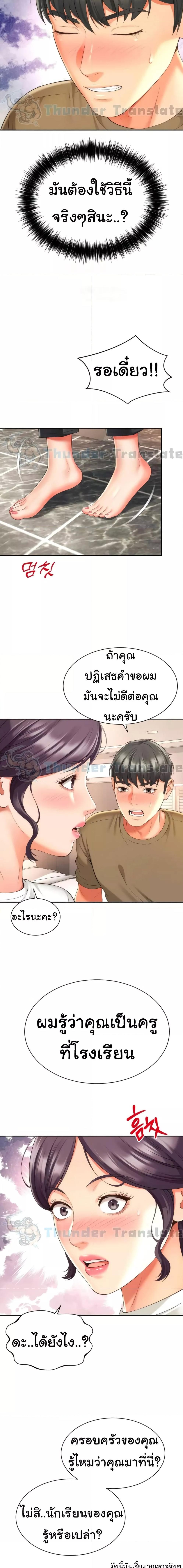 อ่านมังงะ Friend’s Mom Is Mine ตอนที่ 27/4_1.jpg