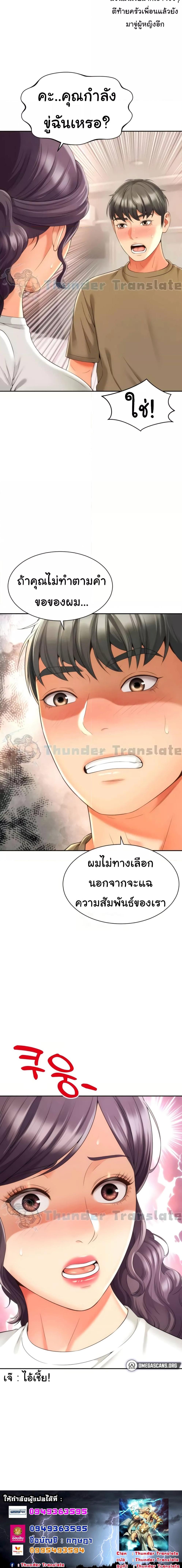 อ่านมังงะ Friend’s Mom Is Mine ตอนที่ 27/4_2.jpg