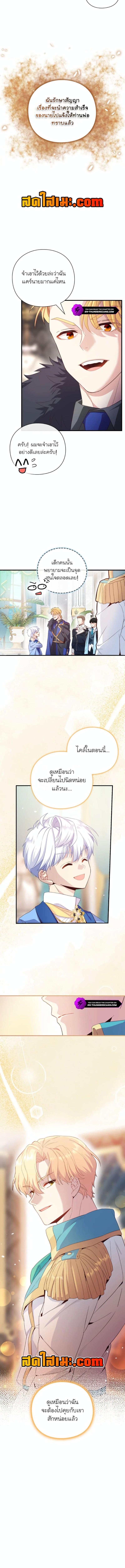 อ่านมังงะ The Magic Genius of the Marquis ตอนที่ 16/4_2.jpg