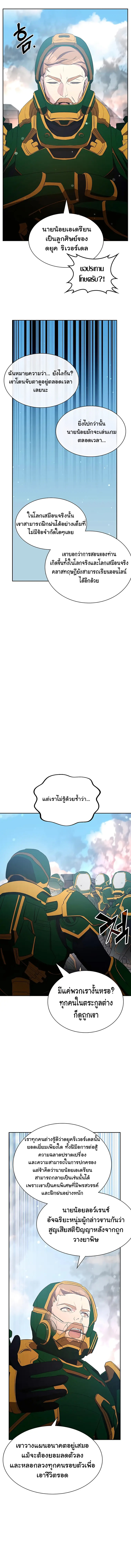 อ่านมังงะ My Lucky Encounter From The Game Turned Into Reality ตอนที่ 15/4.jpg