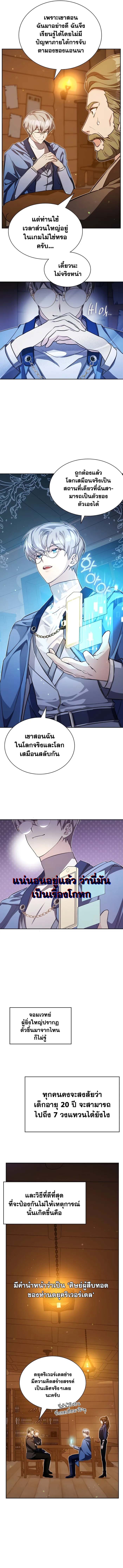 อ่านมังงะ My Lucky Encounter From The Game Turned Into Reality ตอนที่ 13/4.jpg