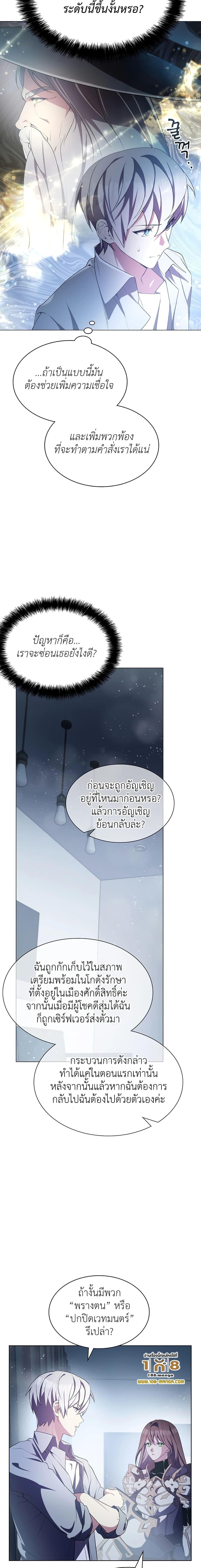 อ่านมังงะ My Lucky Encounter From The Game Turned Into Reality ตอนที่ 3/4.jpg