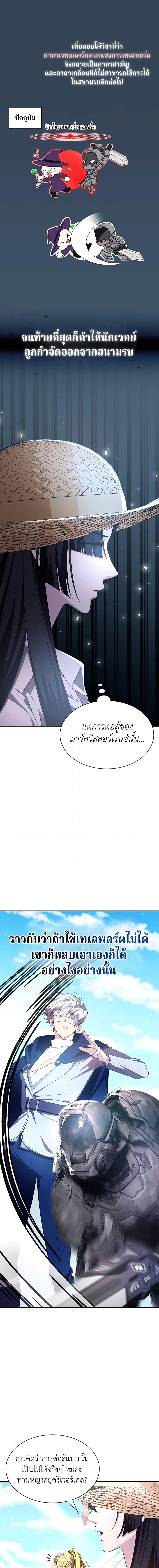 อ่านมังงะ My Lucky Encounter From The Game Turned Into Reality ตอนที่ 31/4.jpg