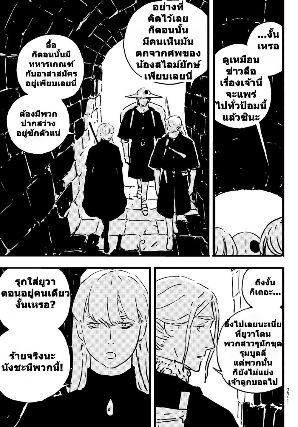 อ่านมังงะ Tower Dungeon ตอนที่ 6/4.jpg