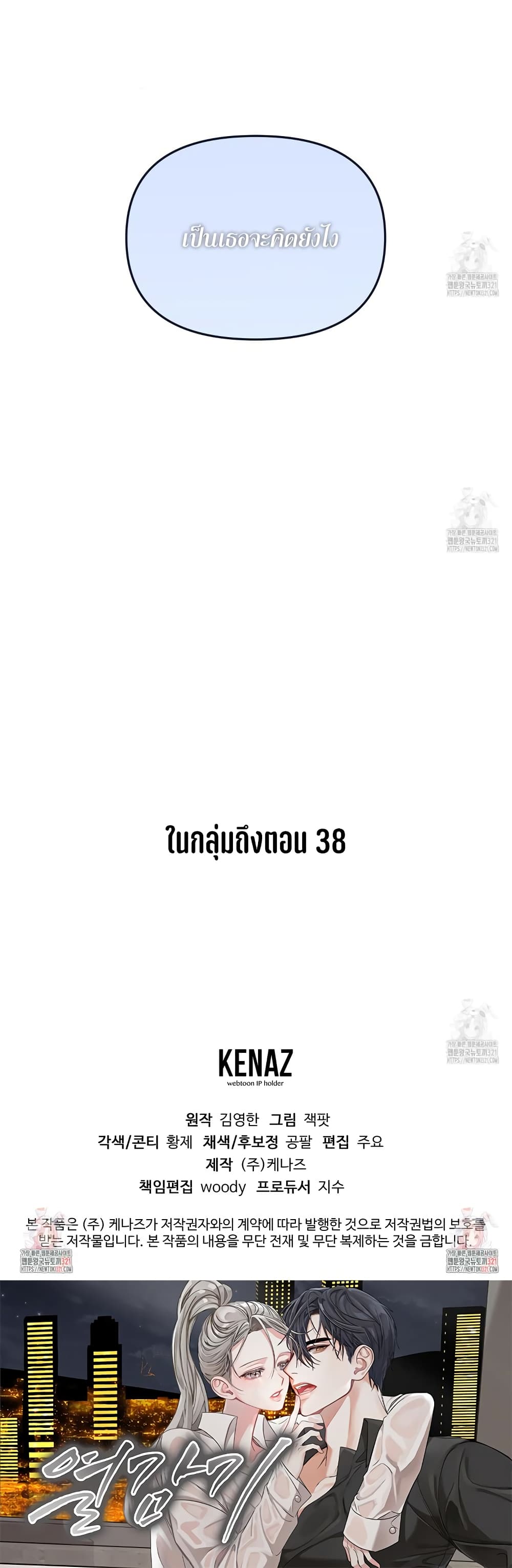 อ่านมังงะ Nasty Fever ตอนที่ 22/50.jpg