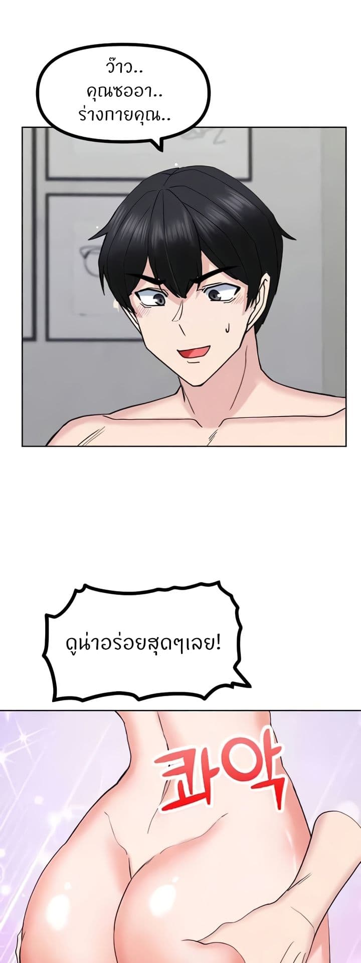 อ่านมังงะ Sexual Guidance Officer ตอนที่ 23/5.jpg