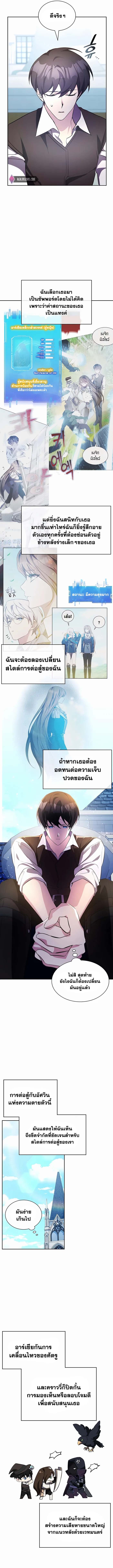 อ่านมังงะ My Lucky Encounter From The Game Turned Into Reality ตอนที่ 11/5.jpg