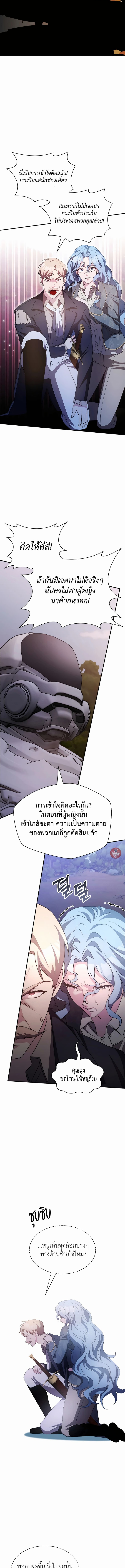 อ่านมังงะ My Lucky Encounter From The Game Turned Into Reality ตอนที่ 37/5.jpg