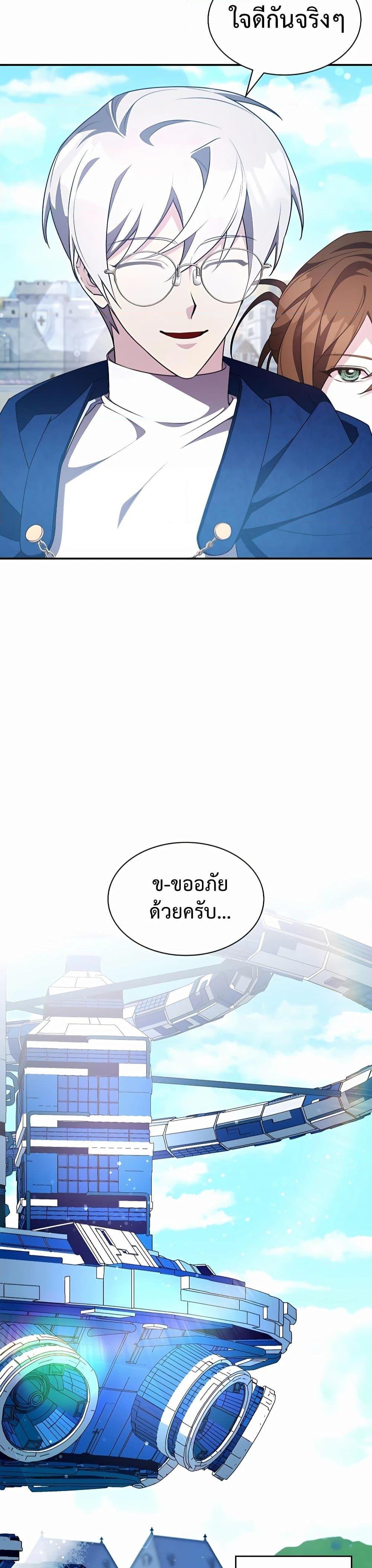 อ่านมังงะ My Lucky Encounter From The Game Turned Into Reality ตอนที่ 30/51.jpg