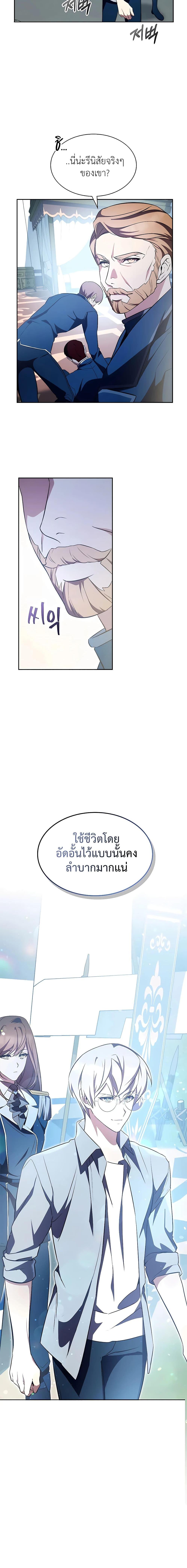 อ่านมังงะ My Lucky Encounter From The Game Turned Into Reality ตอนที่ 6/5.jpg