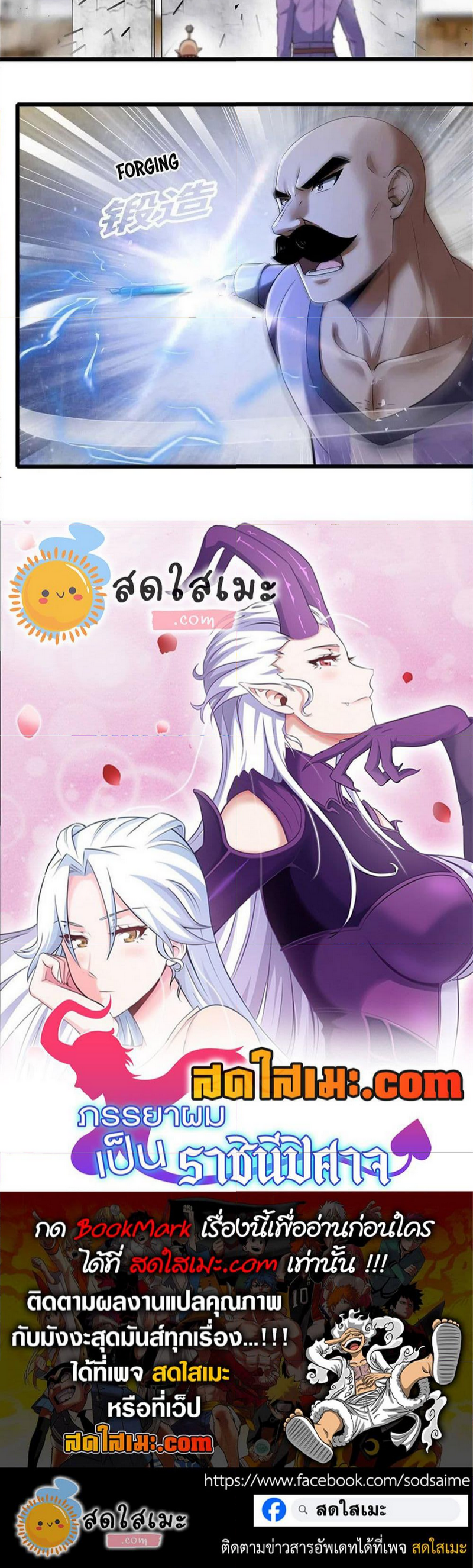 อ่านมังงะ My Wife Is a Demon Queen ตอนที่ 307/5.jpg