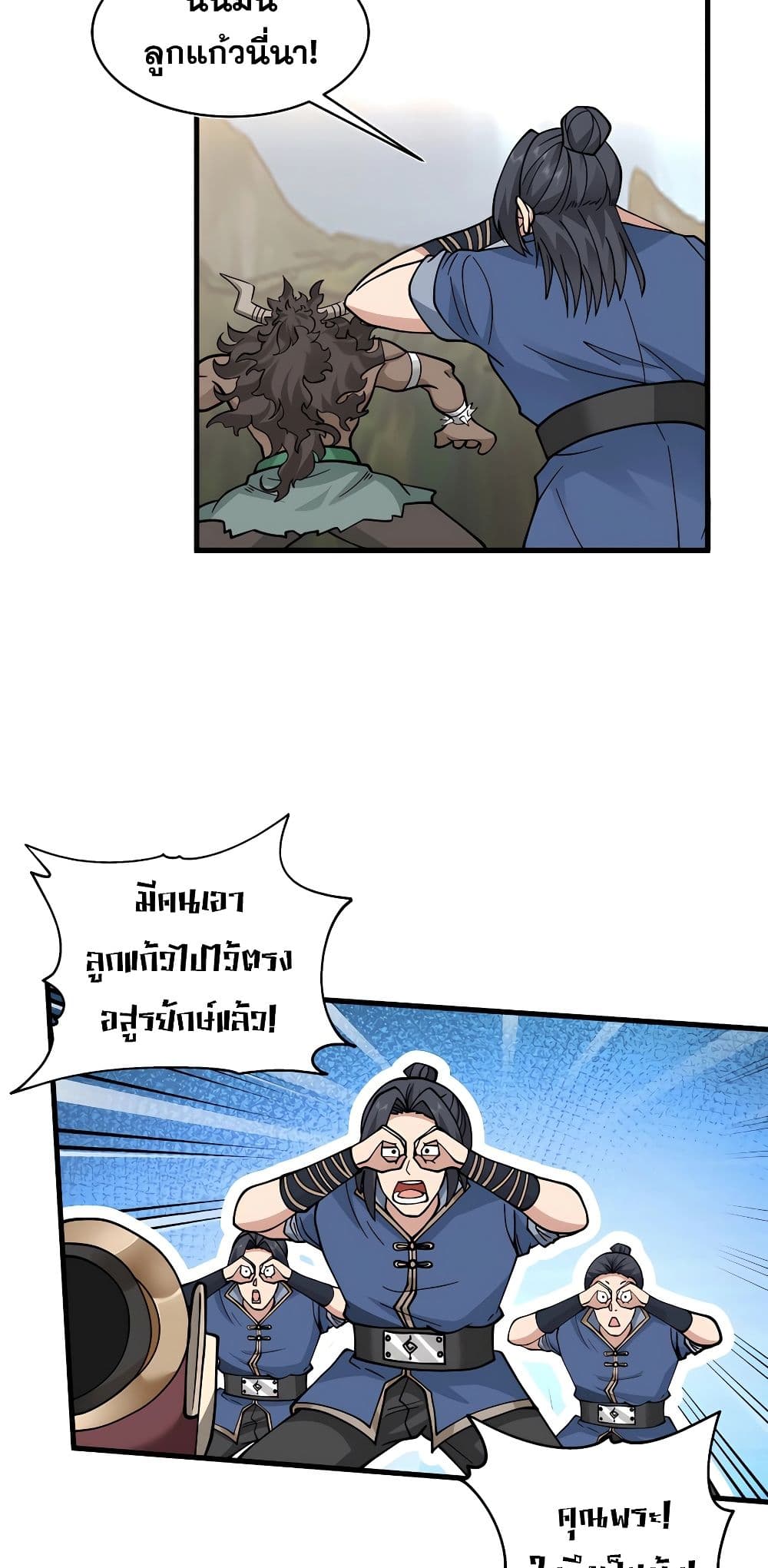 อ่านมังงะ It’s Lonely to Be Invincible ตอนที่ 2/5.jpg