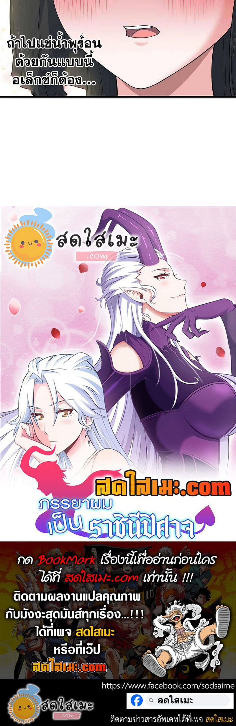 อ่านมังงะ My Wife Is a Demon Queen ตอนที่ 310/5.jpg