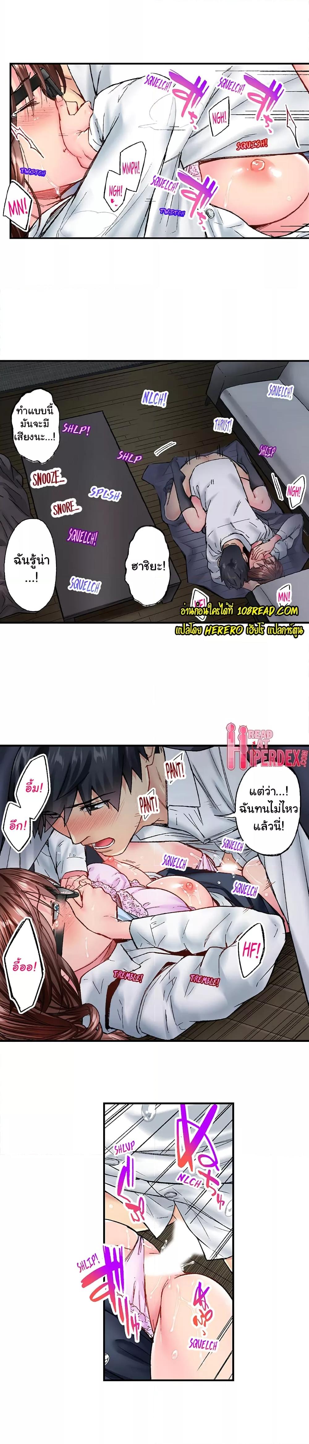 อ่านมังงะ Simple Yet Sexy ตอนที่ 30/5.jpg