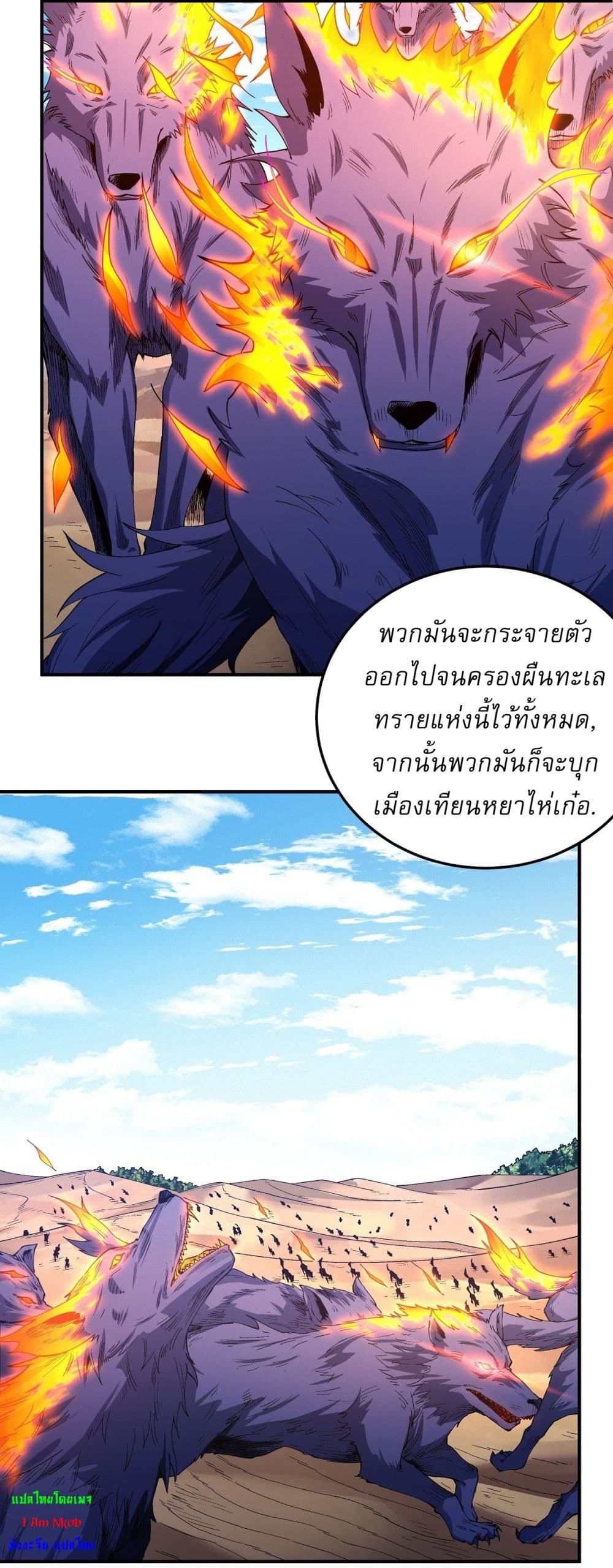 อ่านมังงะ God of Martial Arts ตอนที่ 581/5.jpg