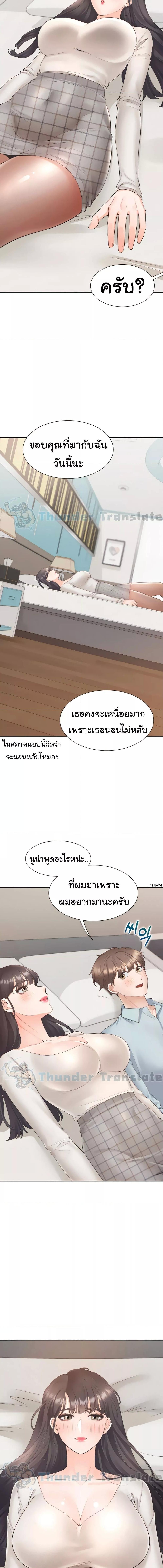 อ่านมังงะ Bunk Beds ตอนที่ 44/5_0.jpg