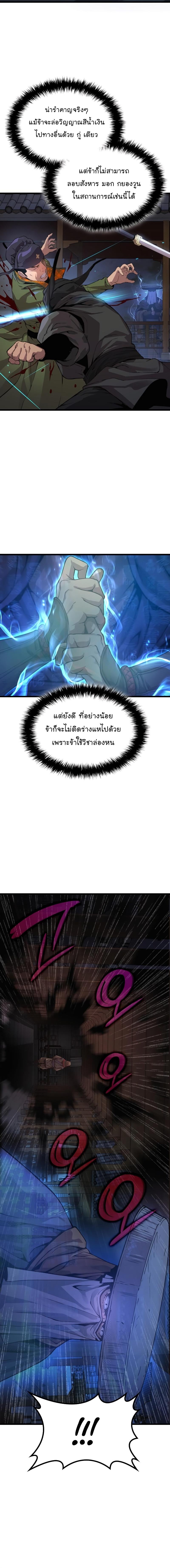 อ่านมังงะ Myst, Might, Mayhem ตอนที่ 33/5_1.jpg