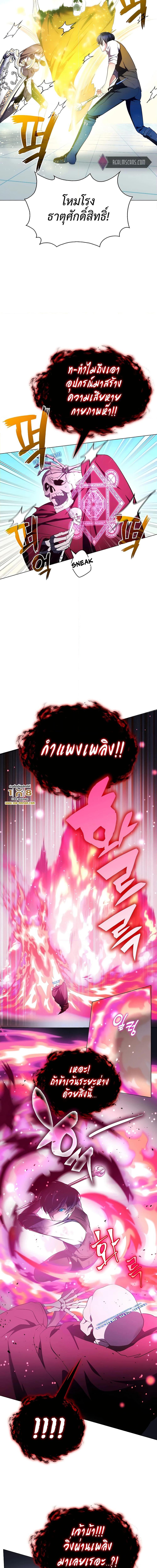 อ่านมังงะ My Lucky Encounter From The Game Turned Into Reality ตอนที่ 5/5.jpg