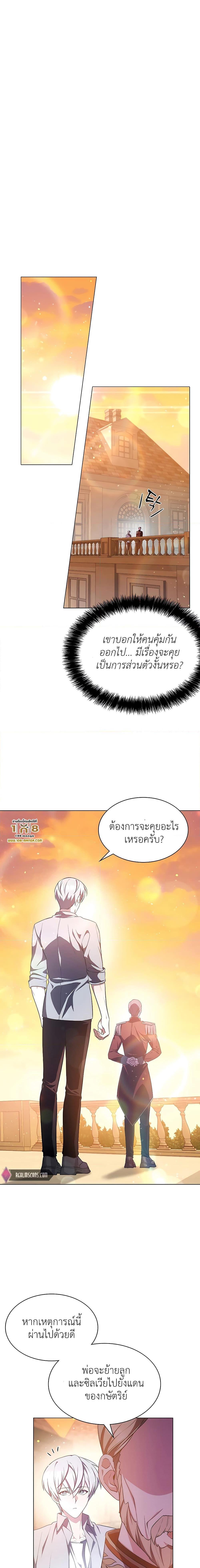 อ่านมังงะ My Lucky Encounter From The Game Turned Into Reality ตอนที่ 4/5.jpg