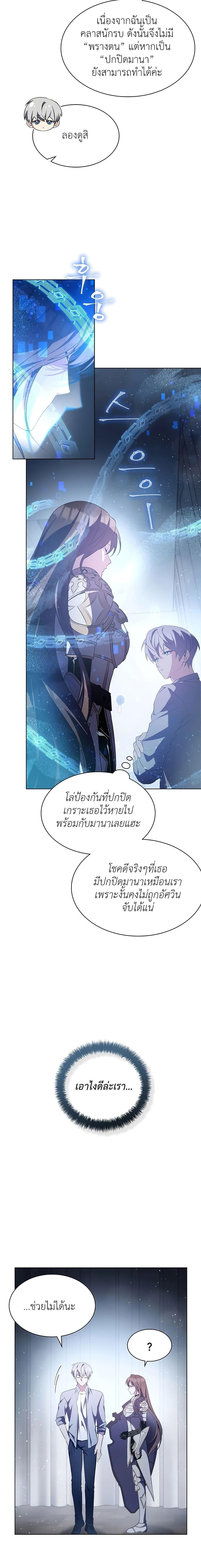 อ่านมังงะ My Lucky Encounter From The Game Turned Into Reality ตอนที่ 3/5.jpg