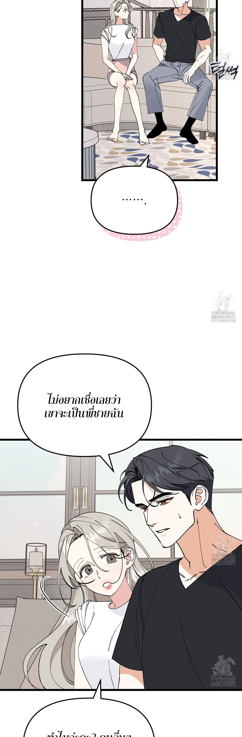 อ่านมังงะ Nasty Fever ตอนที่ 22/5.jpg