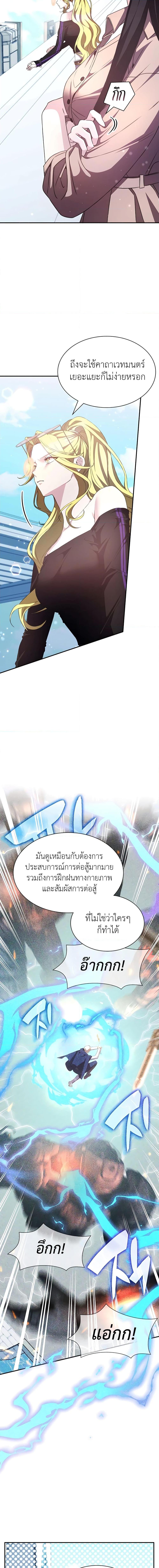 อ่านมังงะ My Lucky Encounter From The Game Turned Into Reality ตอนที่ 31/5.jpg