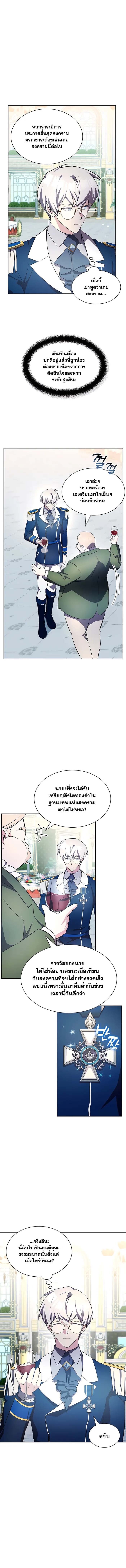 อ่านมังงะ My Lucky Encounter From The Game Turned Into Reality ตอนที่ 10/5.jpg