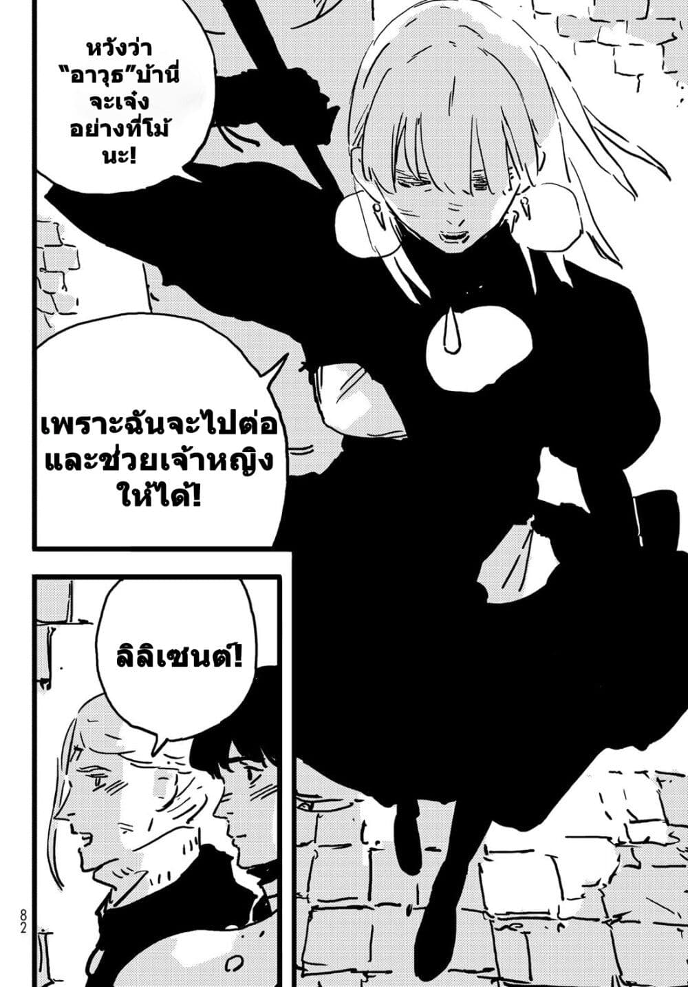 อ่านมังงะ Tower Dungeon ตอนที่ 8/5.jpg