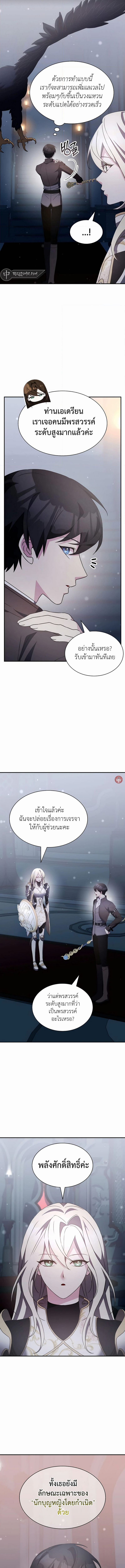 อ่านมังงะ My Lucky Encounter From The Game Turned Into Reality ตอนที่ 34/6.jpg