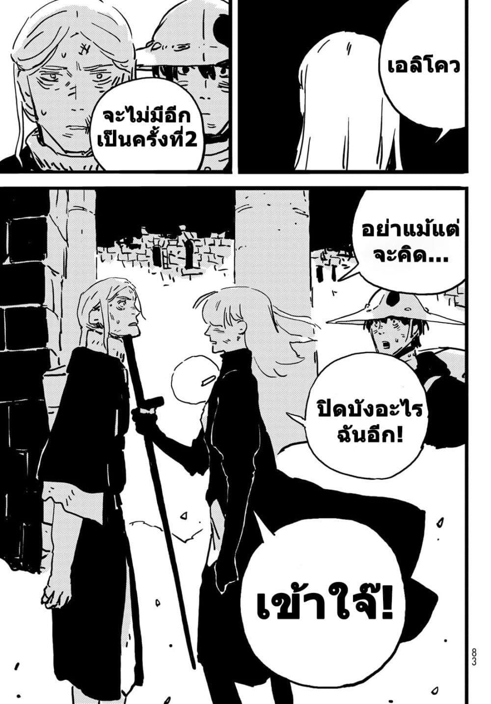 อ่านมังงะ Tower Dungeon ตอนที่ 8/6.jpg