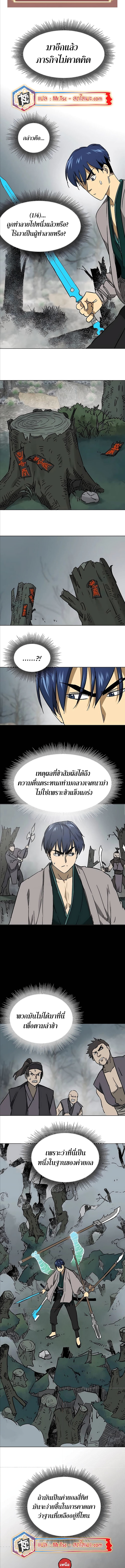 อ่านมังงะ Infinite Level Up In Murim ตอนที่ 205/6.jpg