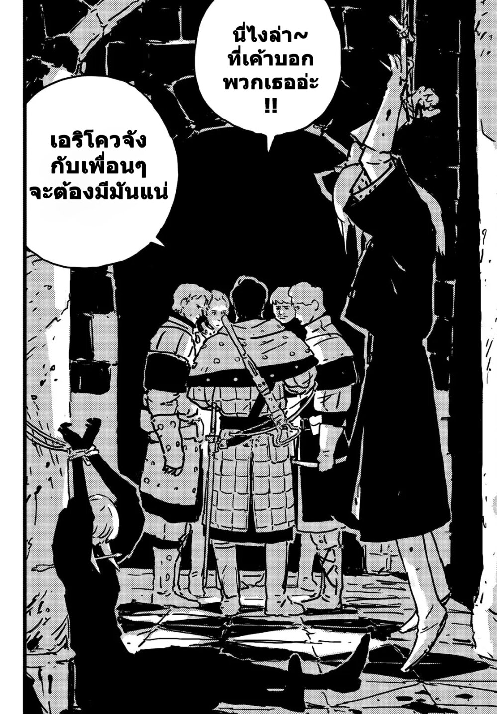 อ่านมังงะ Tower Dungeon ตอนที่ 7/6.jpg