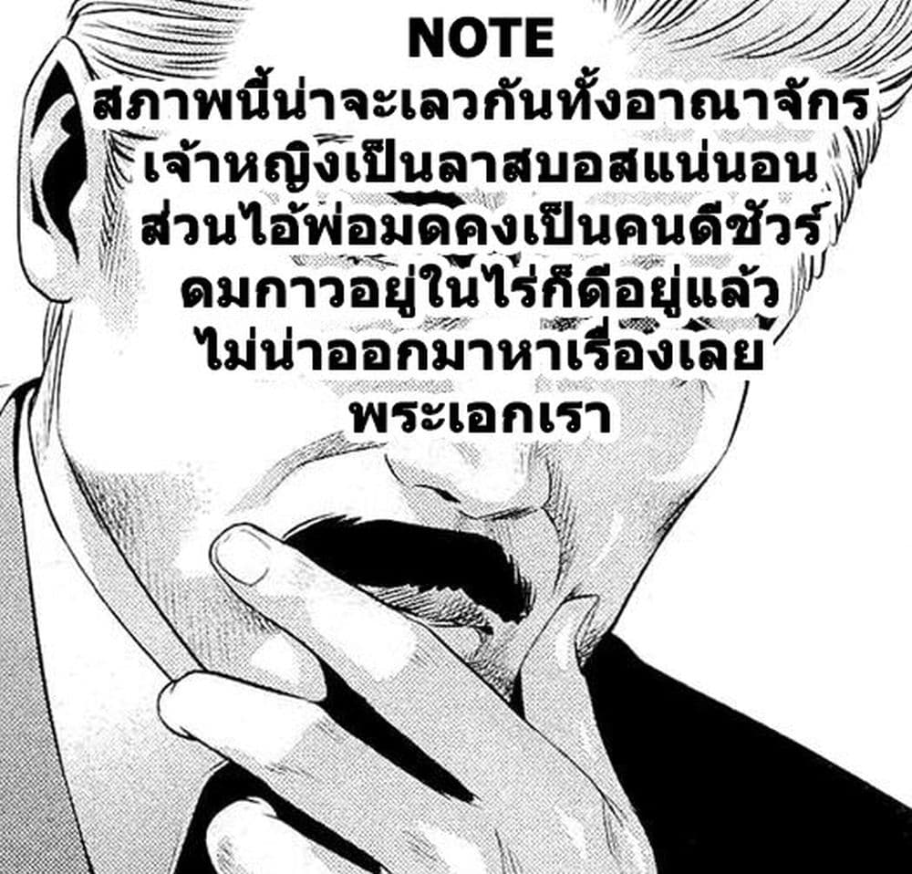 อ่านมังงะ Tower Dungeon ตอนที่ 2/63.jpg