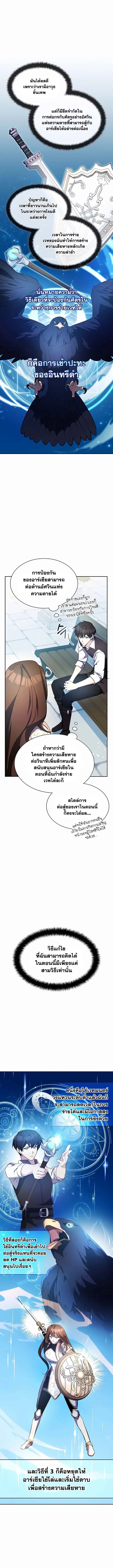 อ่านมังงะ My Lucky Encounter From The Game Turned Into Reality ตอนที่ 11/6.jpg