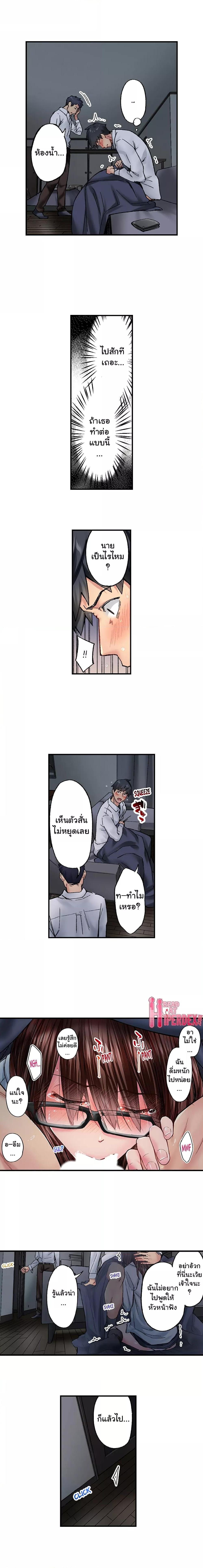 อ่านมังงะ Simple Yet Sexy ตอนที่ 31/6.jpg