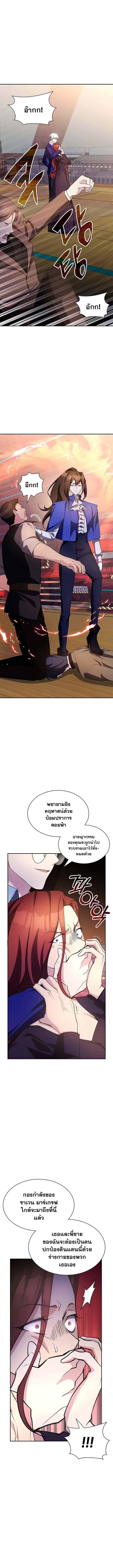 อ่านมังงะ My Lucky Encounter From The Game Turned Into Reality ตอนที่ 18/6.jpg