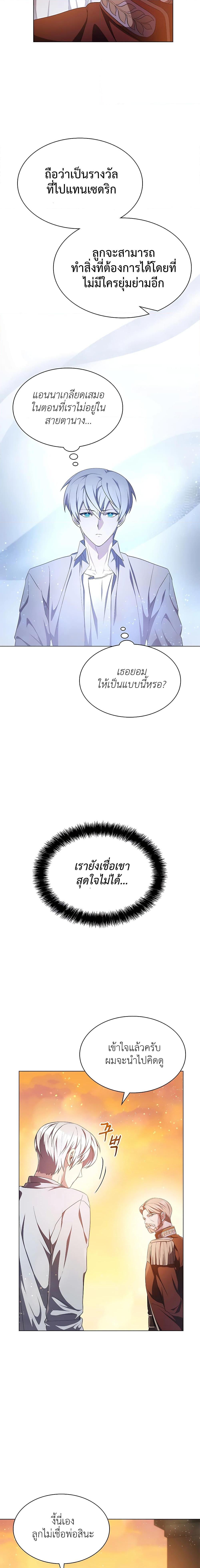 อ่านมังงะ My Lucky Encounter From The Game Turned Into Reality ตอนที่ 4/6.jpg