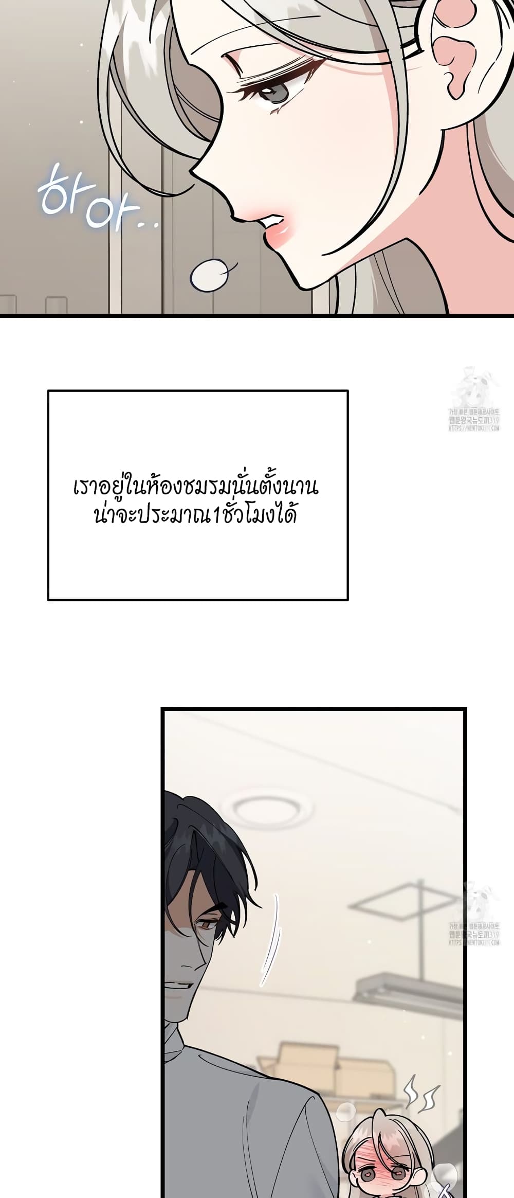 อ่านมังงะ Nasty Fever ตอนที่ 20/6.jpg