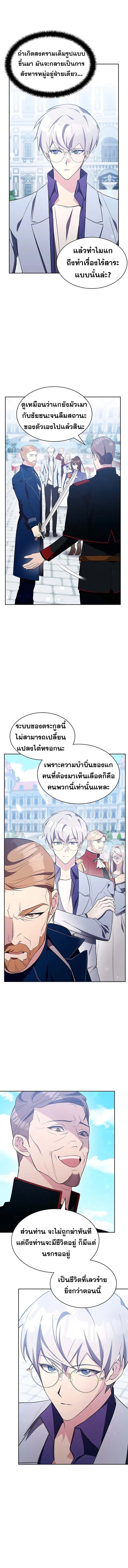 อ่านมังงะ My Lucky Encounter From The Game Turned Into Reality ตอนที่ 16/6.jpg