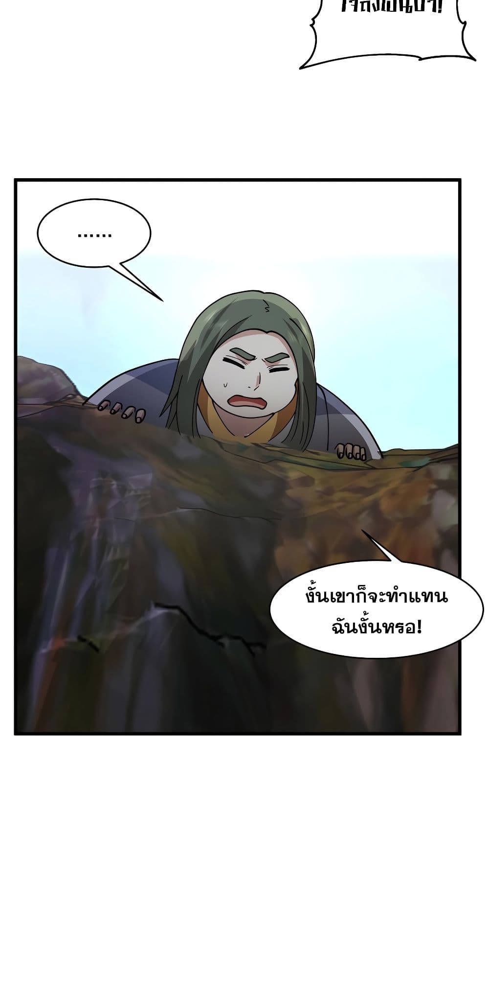 อ่านมังงะ It’s Lonely to Be Invincible ตอนที่ 2/6.jpg