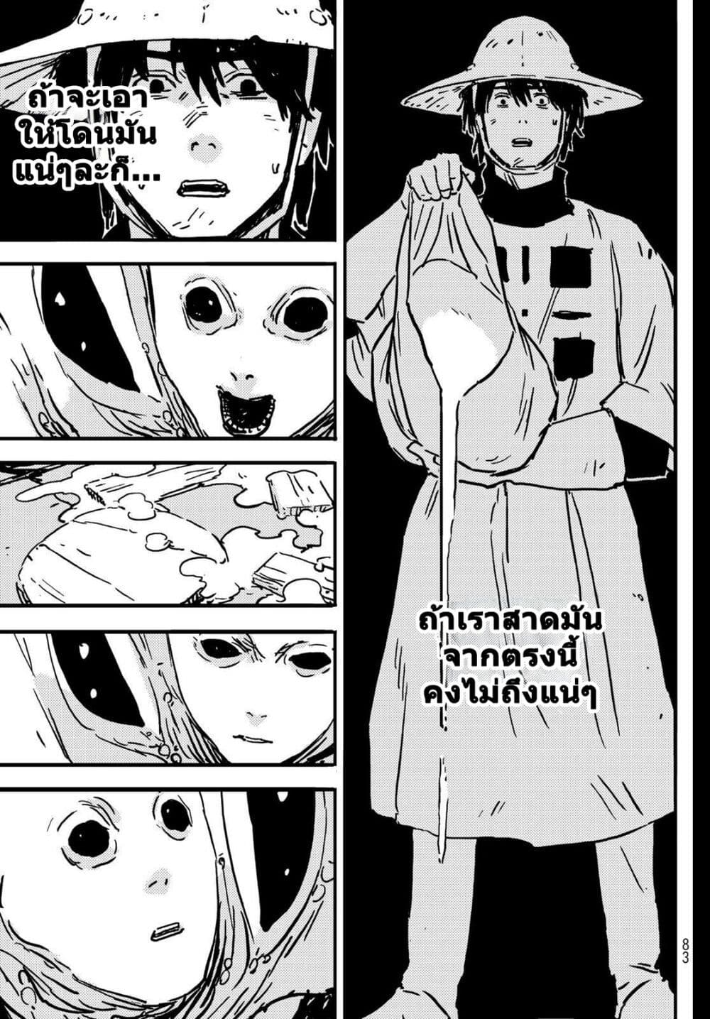 อ่านมังงะ Tower Dungeon ตอนที่ 1/69.jpg