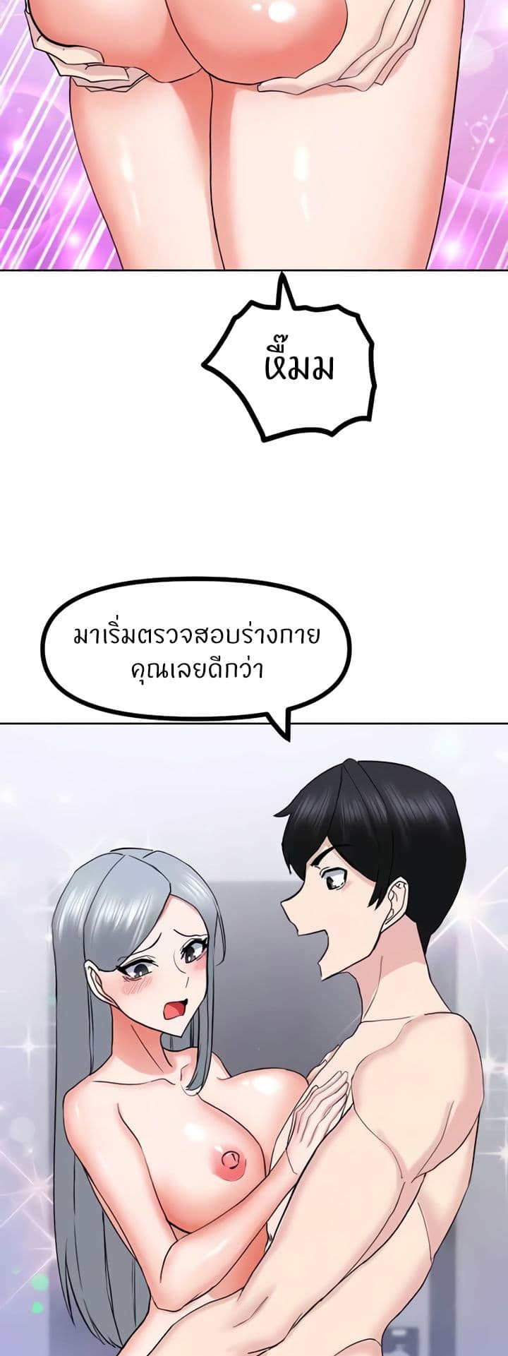 อ่านมังงะ Sexual Guidance Officer ตอนที่ 23/6.jpg